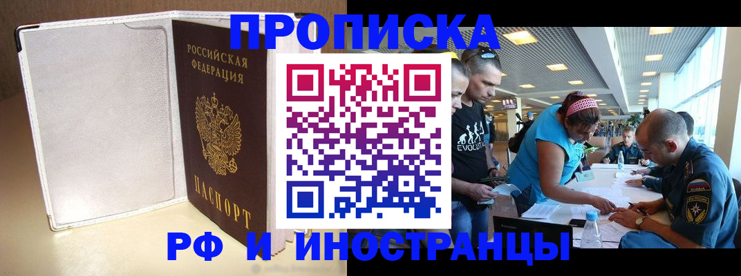 временная регистрация в Новокубанске